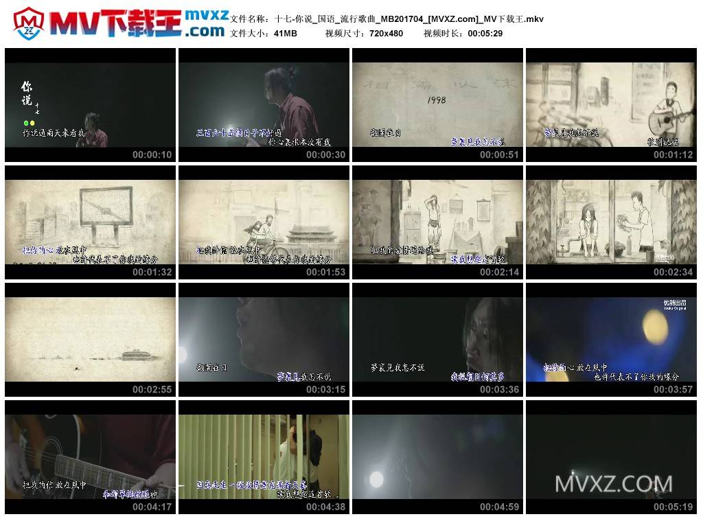 十七-你说_国语_流行歌曲_MB201704